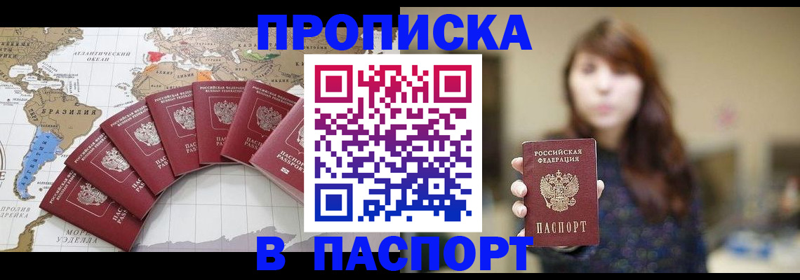 прописка для военкомата в Питкяранте