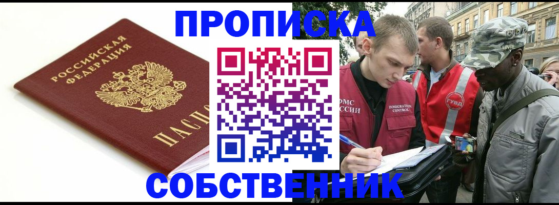 временная регистрация 2025 в Питкяранте